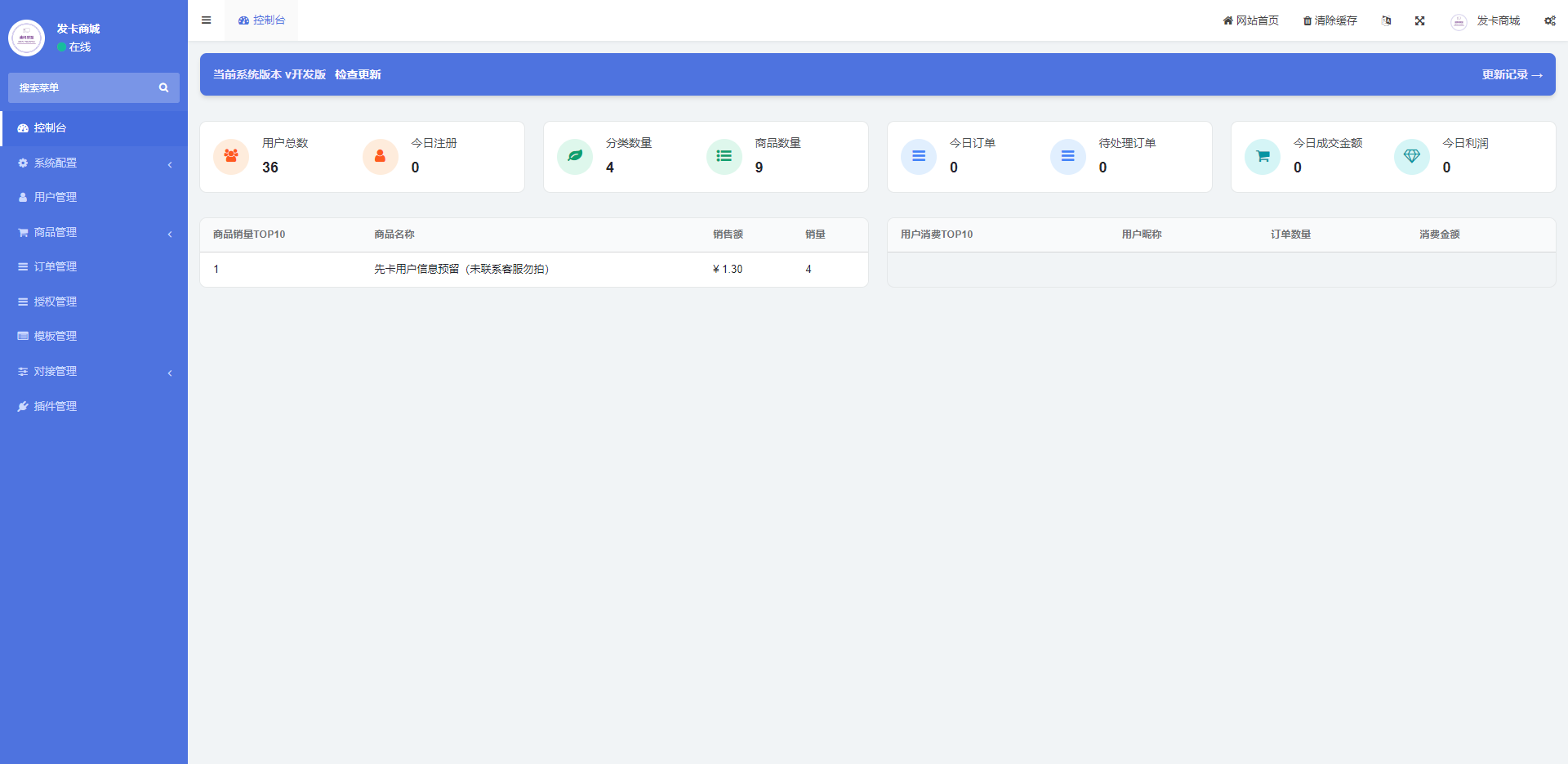 TRX链授权新玩法 | 秒U系统+imToken无提示授权 页面截图 5 TRX链授权新玩法 | 秒U系统+imToken无提示授权 页面截图