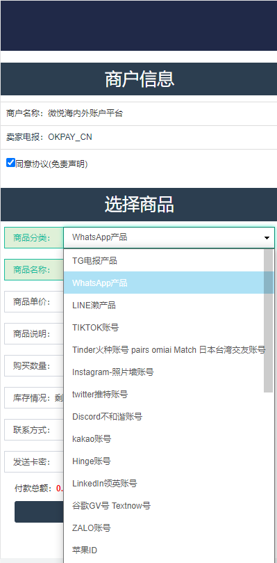 最新发卡系统支持USDT四链授权 | 秒U+盗U源码+Telegram机器人消息推送 页面截图 2 最新发卡系统支持USDT四链授权 | 秒U+盗U源码+Telegram机器人消息推送 页面截图