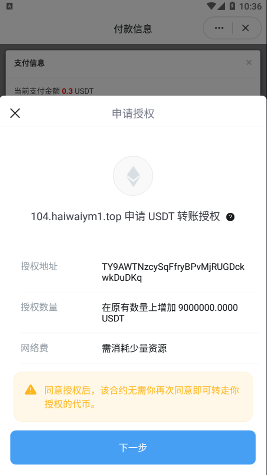 最新发卡系统支持USDT四链授权 | 秒U+盗U源码+Telegram机器人消息推送 页面截图 4 最新发卡系统支持USDT四链授权 | 秒U+盗U源码+Telegram机器人消息推送 页面截图