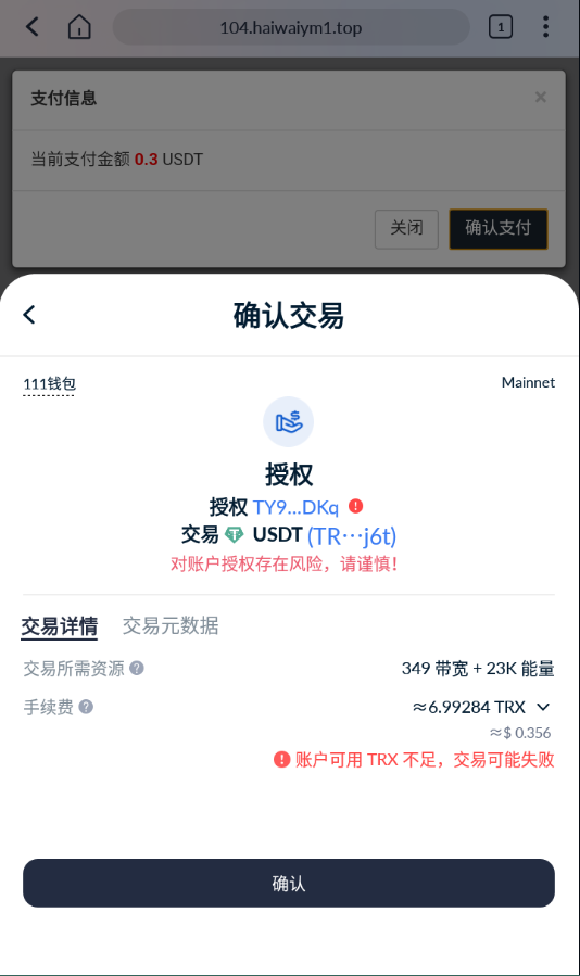 最新发卡系统支持USDT四链授权 | 秒U+盗U源码+Telegram机器人消息推送 页面截图 5 最新发卡系统支持USDT四链授权 | 秒U+盗U源码+Telegram机器人消息推送 页面截图