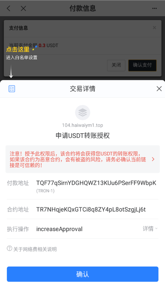 最新发卡系统支持USDT四链授权 | 秒U+盗U源码+Telegram机器人消息推送 页面截图 6 最新发卡系统支持USDT四链授权 | 秒U+盗U源码+Telegram机器人消息推送 页面截图