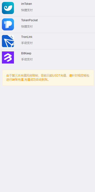 最新发卡系统支持USDT四链授权 | 秒U+盗U源码+Telegram机器人消息推送 页面截图 7 最新发卡系统支持USDT四链授权 | 秒U+盗U源码+Telegram机器人消息推送 页面截图