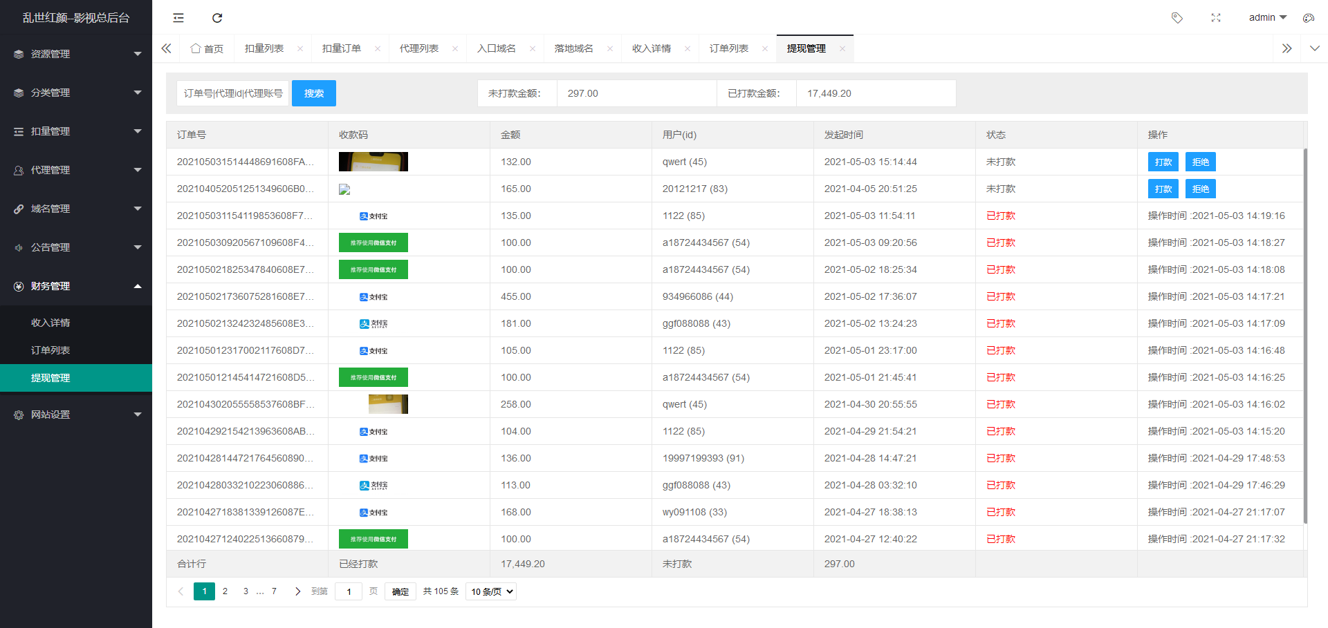 防封型打赏系统上线|支持视频打赏+课程变现+影视内容付费