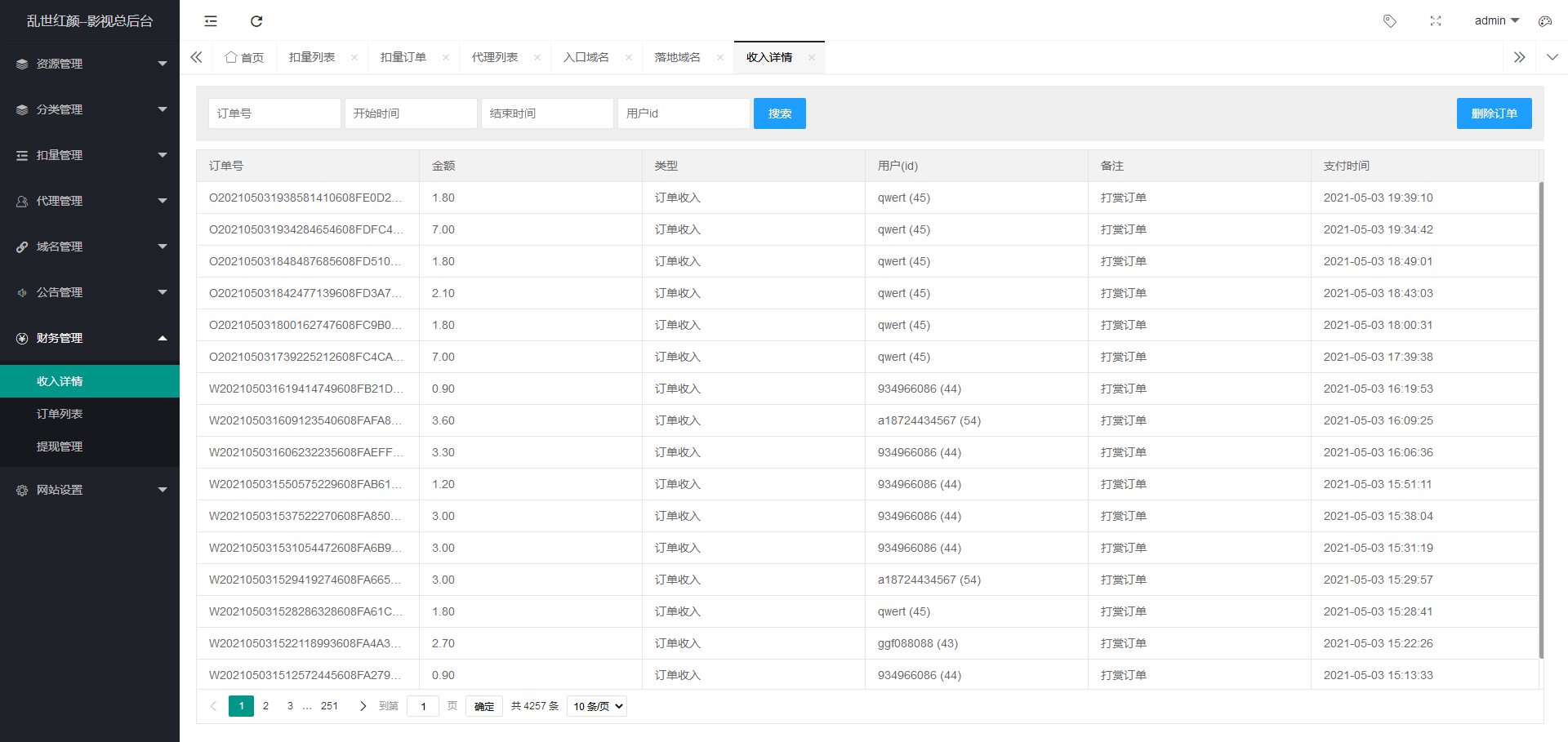 防封型打赏系统上线|支持视频打赏+课程变现+影视内容付费