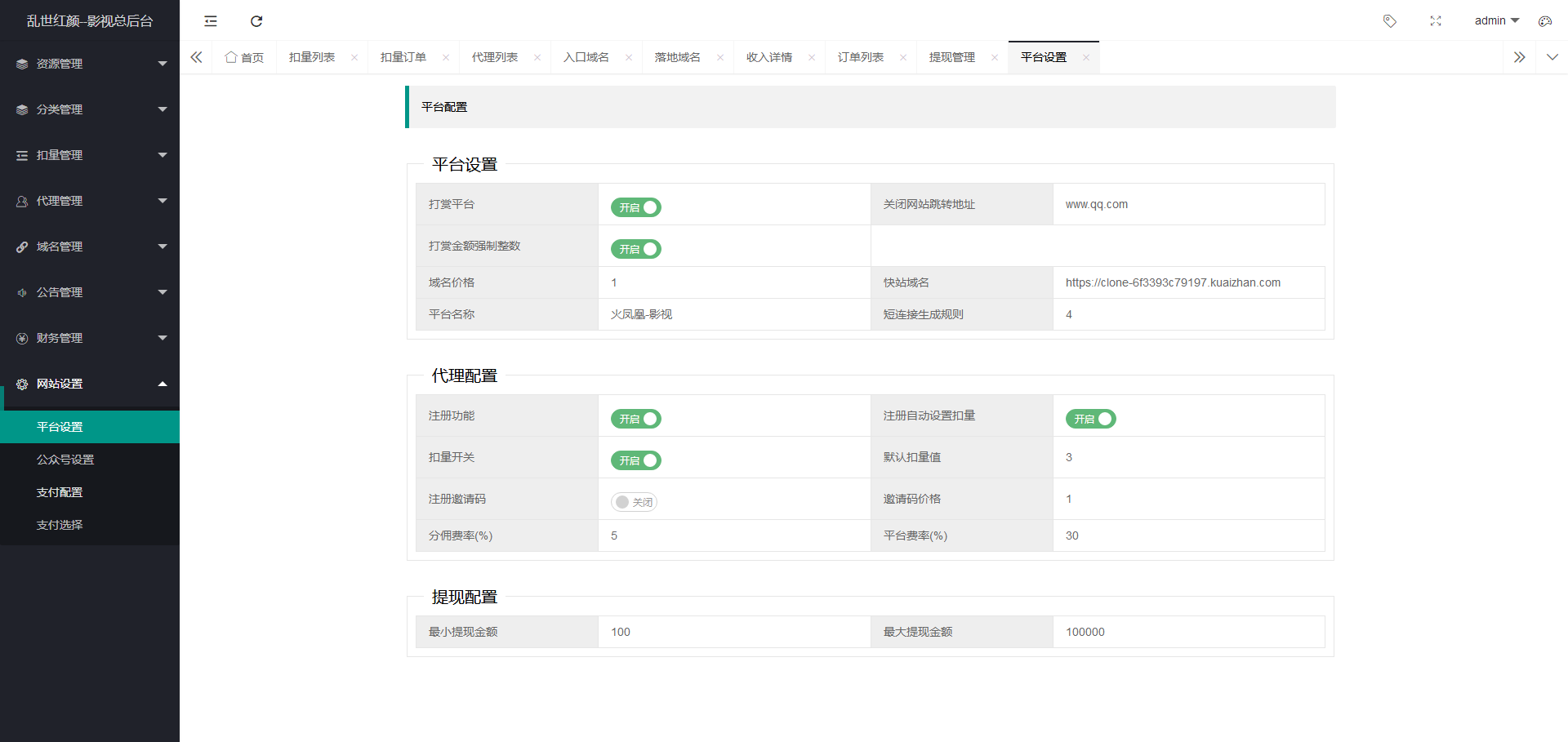 防封型打赏系统上线|支持视频打赏+课程变现+影视内容付费