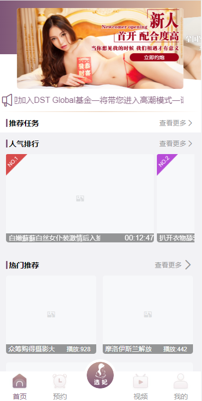 空降任务系统-同城高效接单平台 页面截图 1 空降任务系统-同城高效接单平台 页面截图