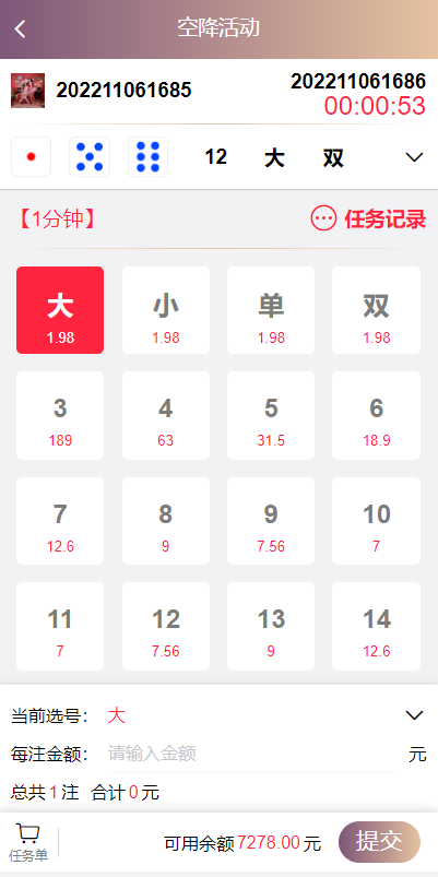空降任务系统-同城高效接单平台 页面截图 3 空降任务系统-同城高效接单平台 页面截图