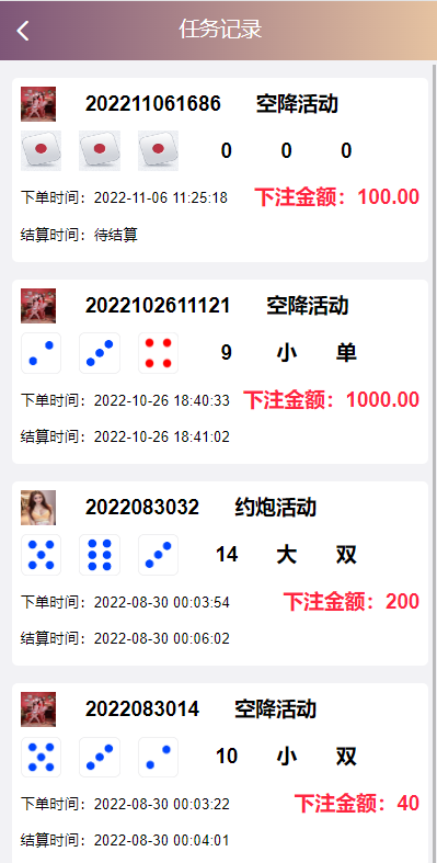 空降任务系统-同城高效接单平台 页面截图 4 空降任务系统-同城高效接单平台 页面截图
