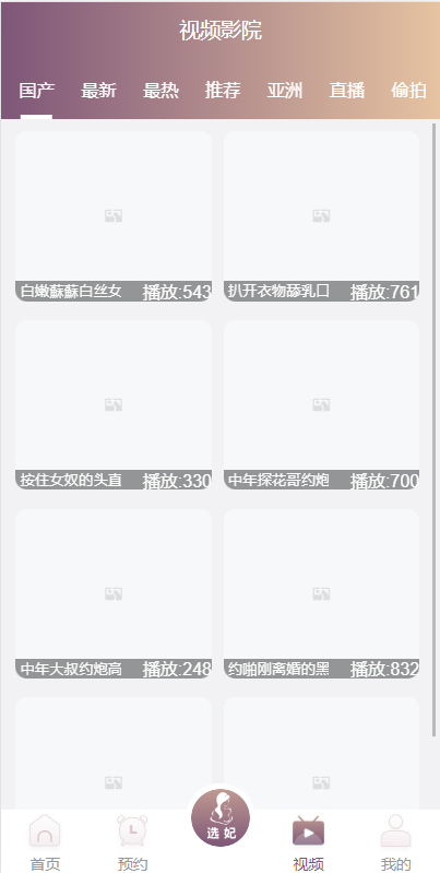 空降任务系统-同城高效接单平台 页面截图 7 空降任务系统-同城高效接单平台 页面截图