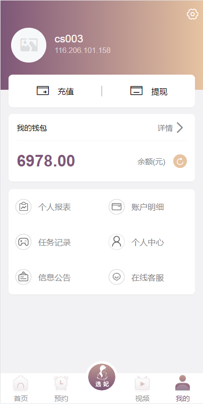 空降任务系统-同城高效接单平台 页面截图 8 空降任务系统-同城高效接单平台 页面截图