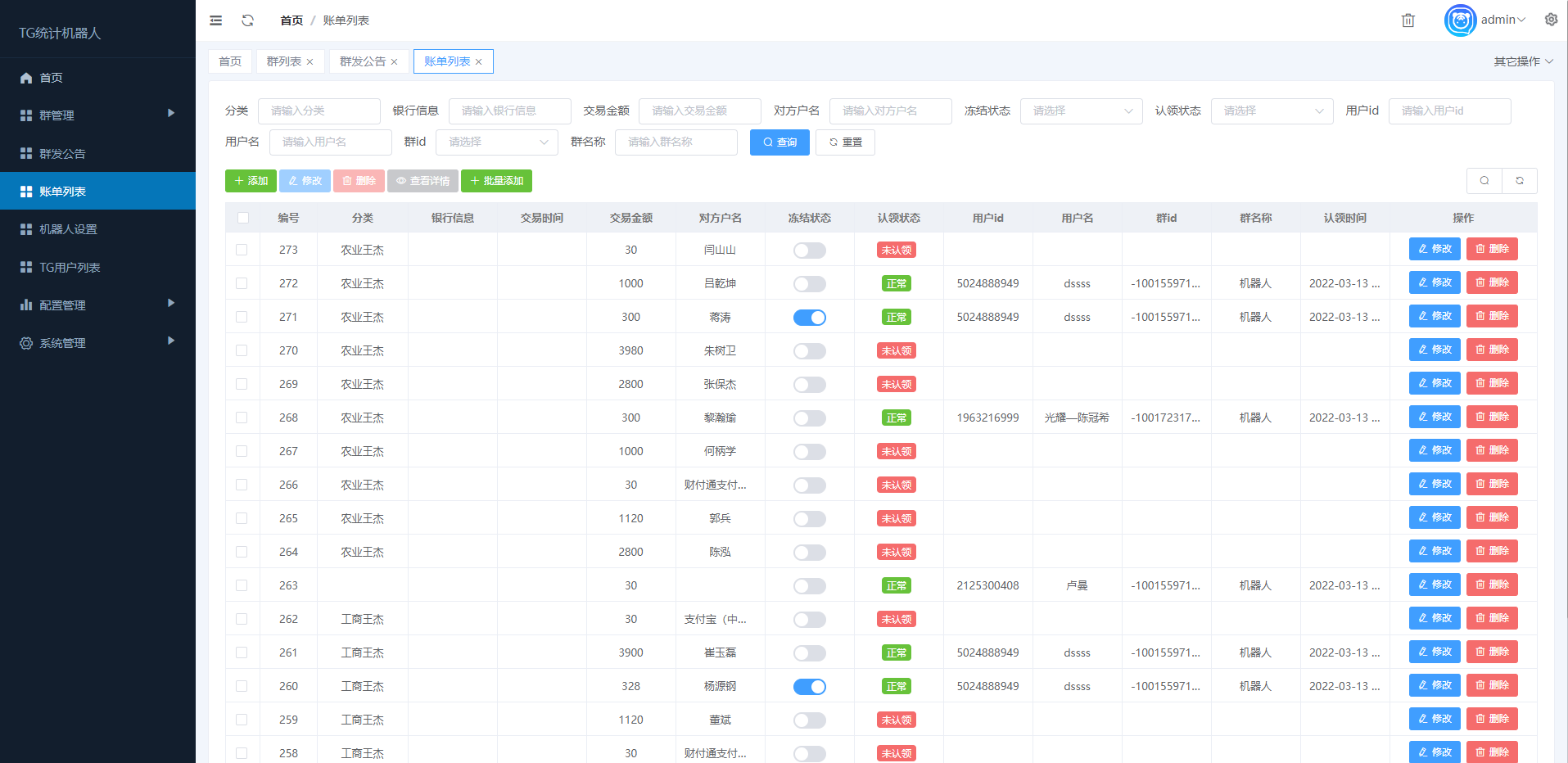 tg记账机器人-全新升级-自动化telegram记账 页面截图 5 tg记账机器人-全新升级-自动化telegram记账 页面截图