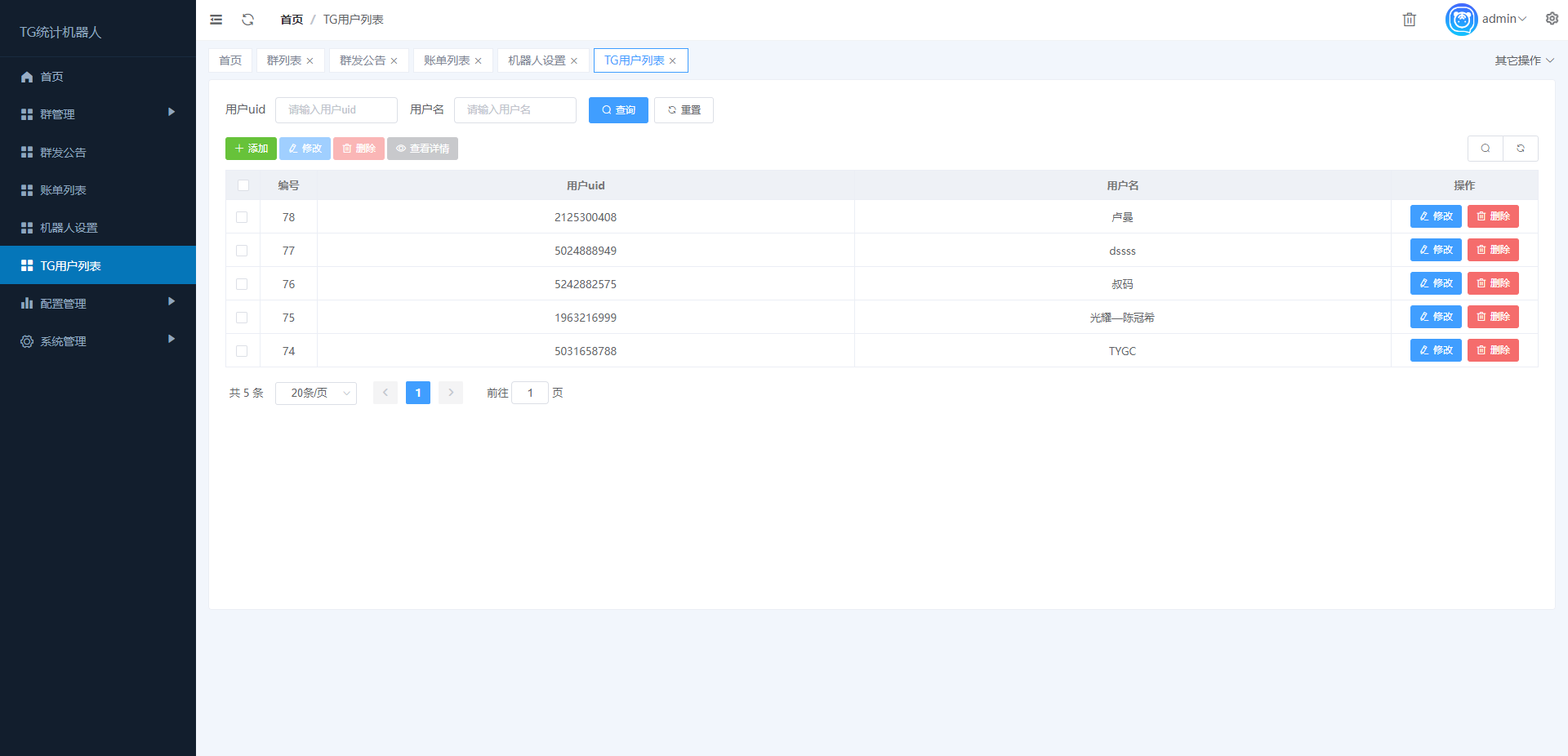 tg记账机器人-全新升级-自动化telegram记账 页面截图 9 tg记账机器人-全新升级-自动化telegram记账 页面截图