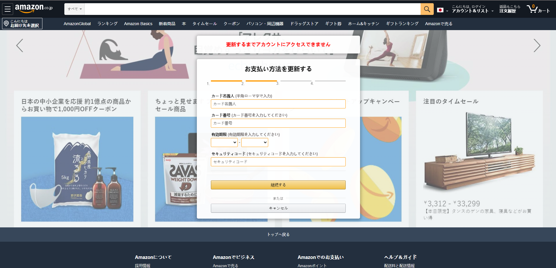 日本cvv盗hao源码-cvv钓鱼源码 页面截图 3 日本cvv盗hao源码-cvv钓鱼源码 页面截图