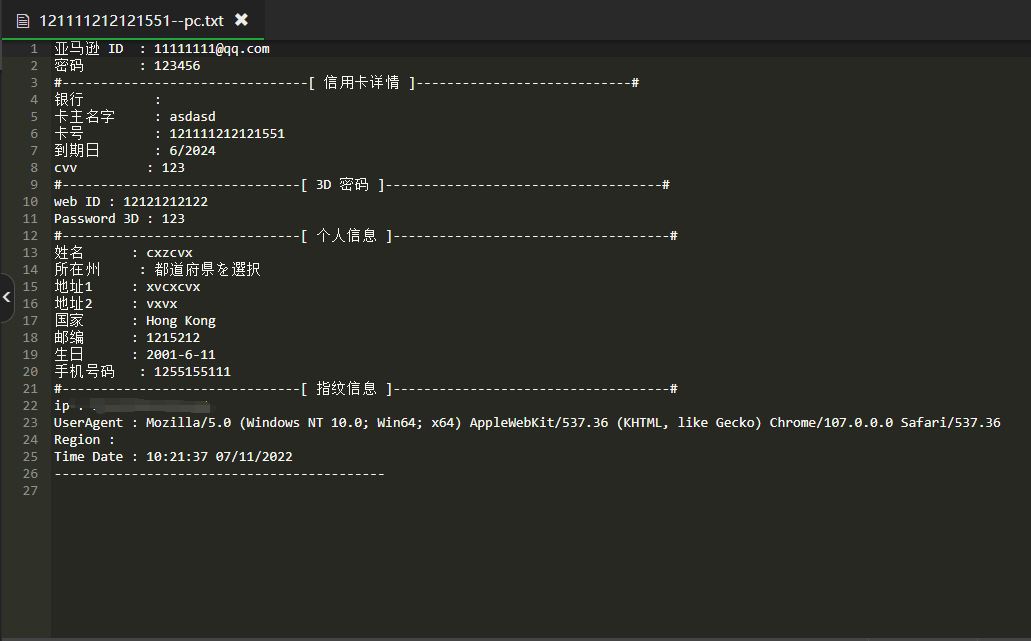 日本cvv盗hao源码-cvv钓鱼源码 页面截图 7 日本cvv盗hao源码-cvv钓鱼源码 页面截图