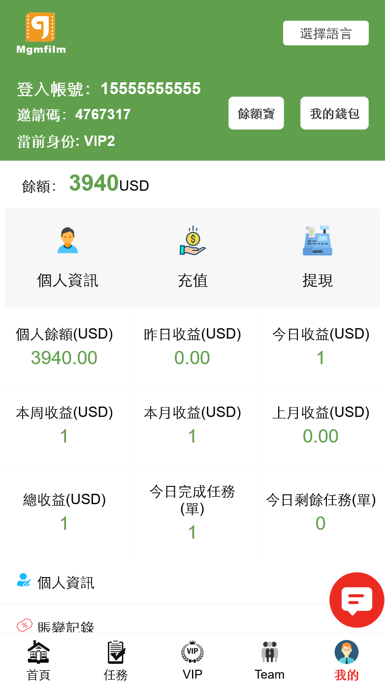 十国语言电影投资理财刷单系统/理财分红源码 页面截图 1 十国语言电影投资理财刷单系统/理财分红源码 页面截图
