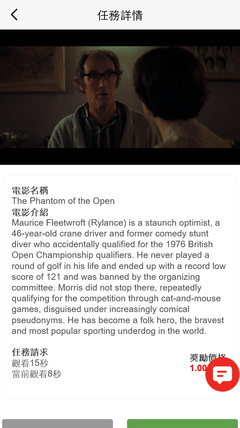 十国语言电影投资理财刷单系统/理财分红源码 页面截图 4 十国语言电影投资理财刷单系统/理财分红源码 页面截图