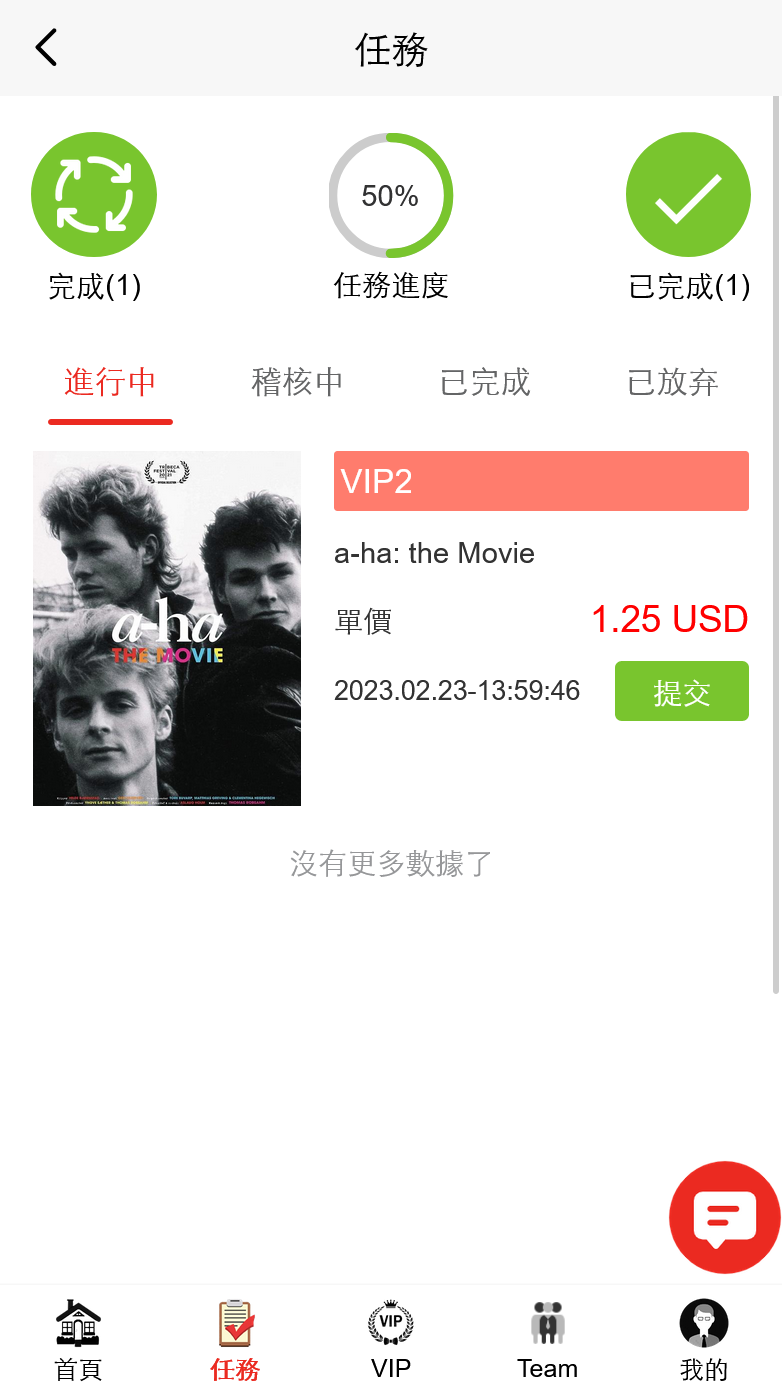 十国语言电影投资理财刷单系统/理财分红源码 页面截图 5 十国语言电影投资理财刷单系统/理财分红源码 页面截图
