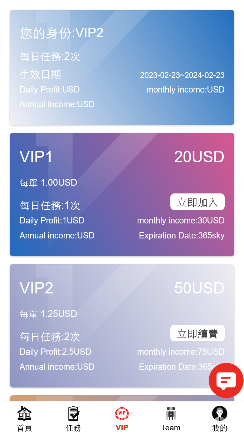 十国语言电影投资理财刷单系统/理财分红源码 页面截图 6 十国语言电影投资理财刷单系统/理财分红源码 页面截图