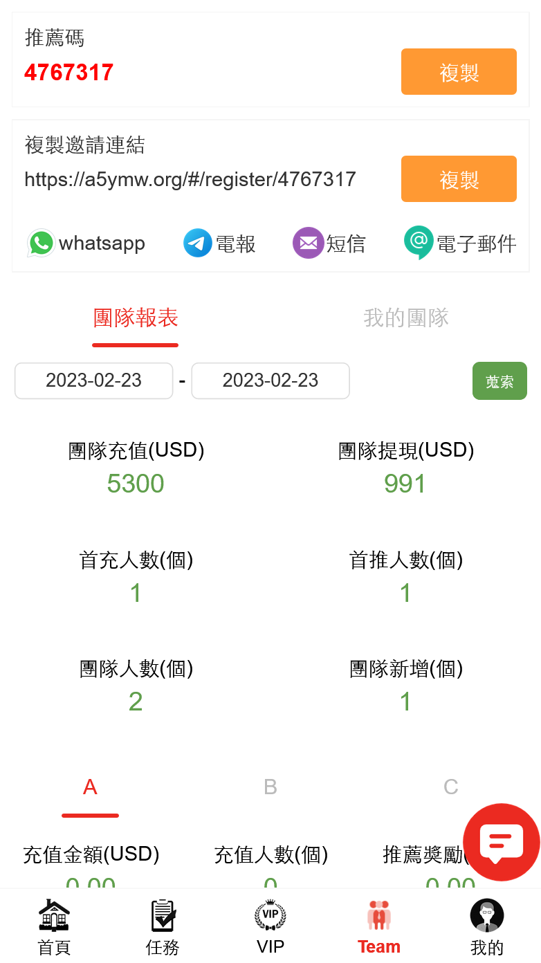 十国语言电影投资理财刷单系统/理财分红源码 页面截图 8 十国语言电影投资理财刷单系统/理财分红源码 页面截图