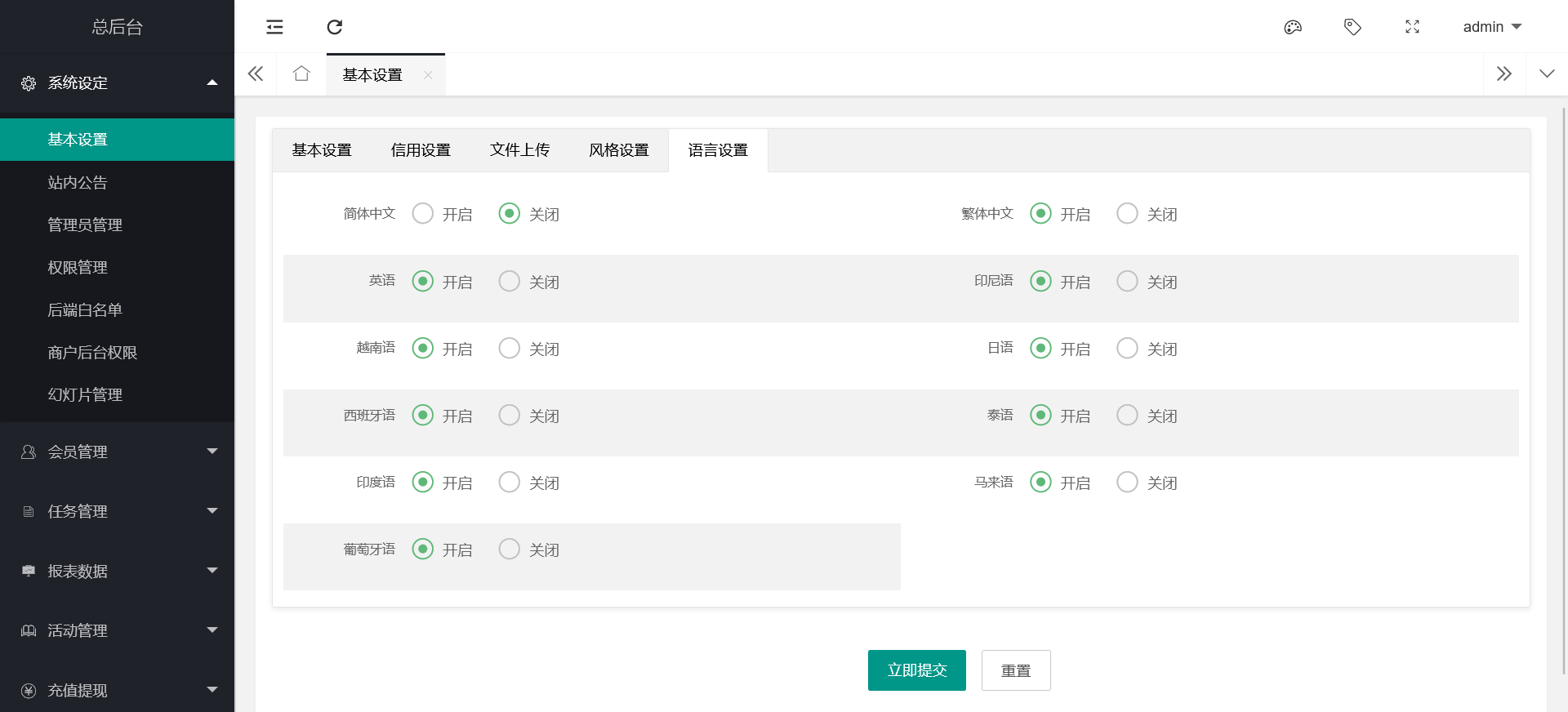 十国语言电影投资理财刷单系统/理财分红源码 页面截图 10 十国语言电影投资理财刷单系统/理财分红源码 页面截图