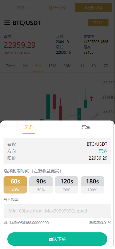 全新多语言交易所币币杠杆合约交易质押挖矿otc借贷区块链交易所 页面截图 7 全新多语言交易所币币杠杆合约交易质押挖矿otc借贷区块链交易所 页面截图