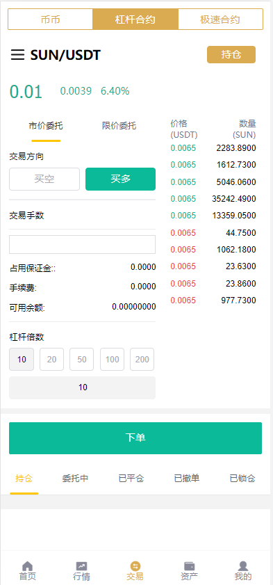 全新多语言交易所币币杠杆合约交易质押挖矿otc借贷区块链交易所 页面截图 8 全新多语言交易所币币杠杆合约交易质押挖矿otc借贷区块链交易所 页面截图