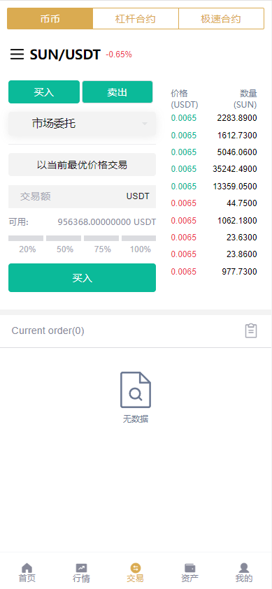 全新多语言交易所币币杠杆合约交易质押挖矿otc借贷区块链交易所 页面截图 9 全新多语言交易所币币杠杆合约交易质押挖矿otc借贷区块链交易所 页面截图