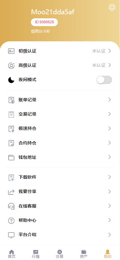 全新多语言交易所币币杠杆合约交易质押挖矿otc借贷区块链交易所 页面截图 12 全新多语言交易所币币杠杆合约交易质押挖矿otc借贷区块链交易所 页面截图