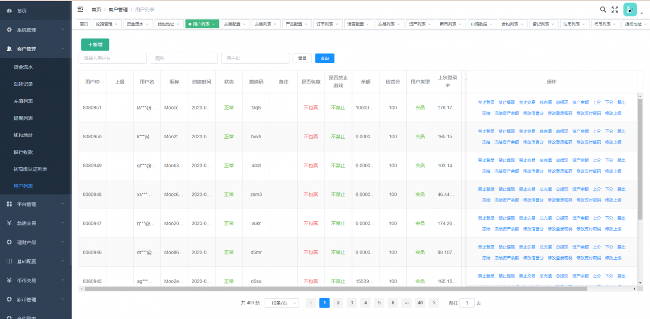 全新多语言交易所币币杠杆合约交易质押挖矿otc借贷区块链交易所 页面截图 14 全新多语言交易所币币杠杆合约交易质押挖矿otc借贷区块链交易所 页面截图