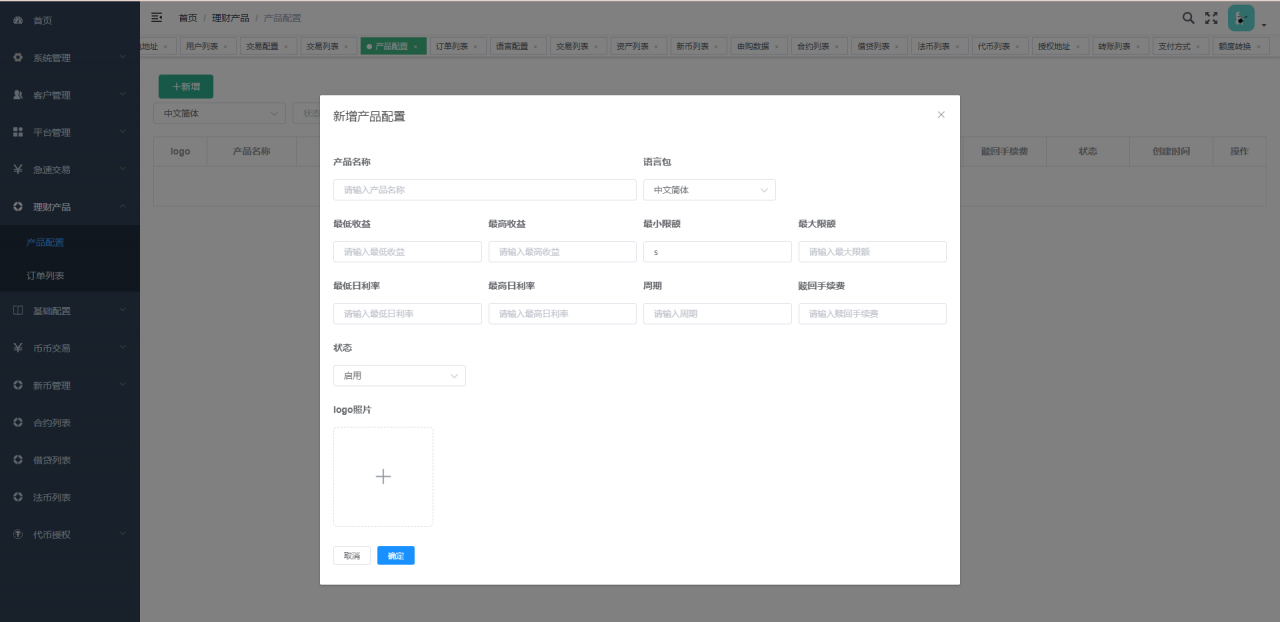 全新多语言交易所币币杠杆合约交易质押挖矿otc借贷区块链交易所 页面截图 17 全新多语言交易所币币杠杆合约交易质押挖矿otc借贷区块链交易所 页面截图