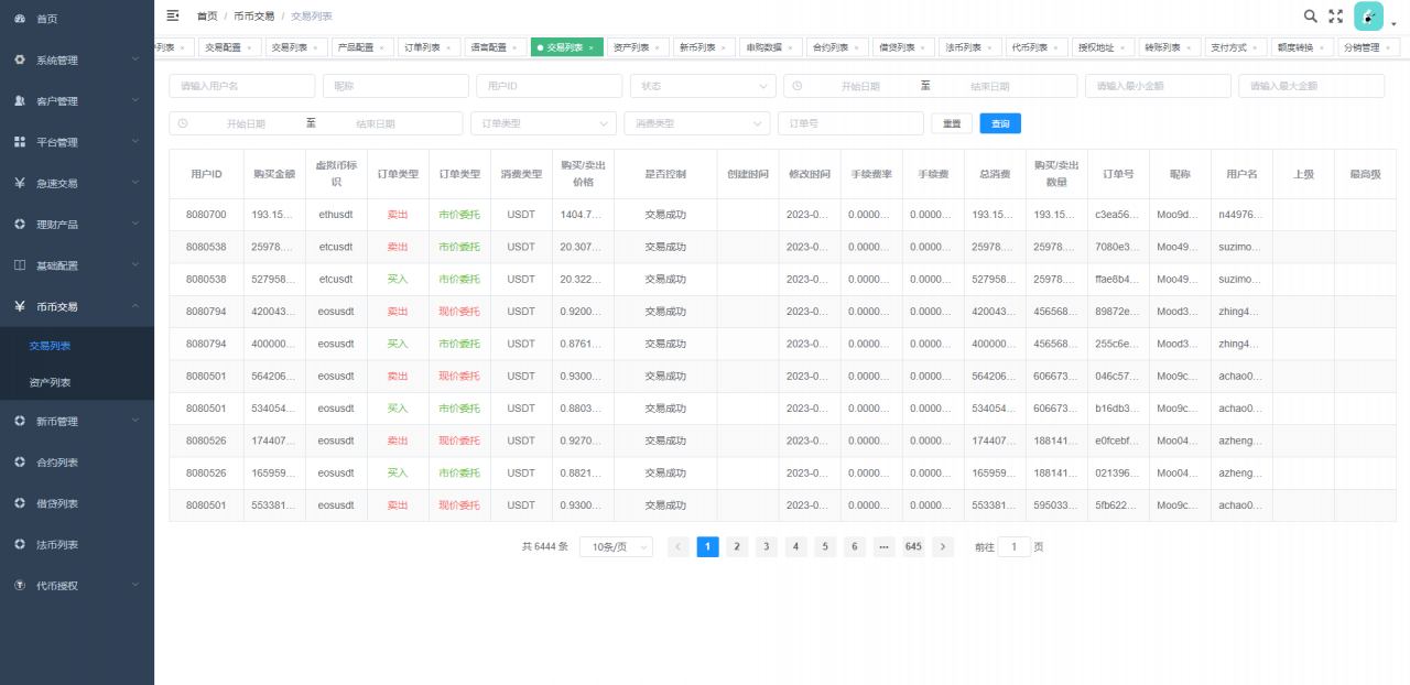 全新多语言交易所币币杠杆合约交易质押挖矿otc借贷区块链交易所 页面截图 19 全新多语言交易所币币杠杆合约交易质押挖矿otc借贷区块链交易所 页面截图