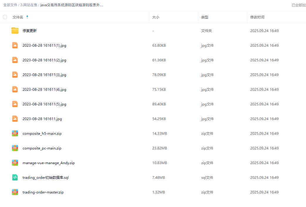 java交易所系统源码/区块链源码/股票外汇/加密货币/交易所源码/全开源 页面截图 2 java交易所系统源码/区块链源码/股票外汇/加密货币/交易所源码/全开源 页面截图