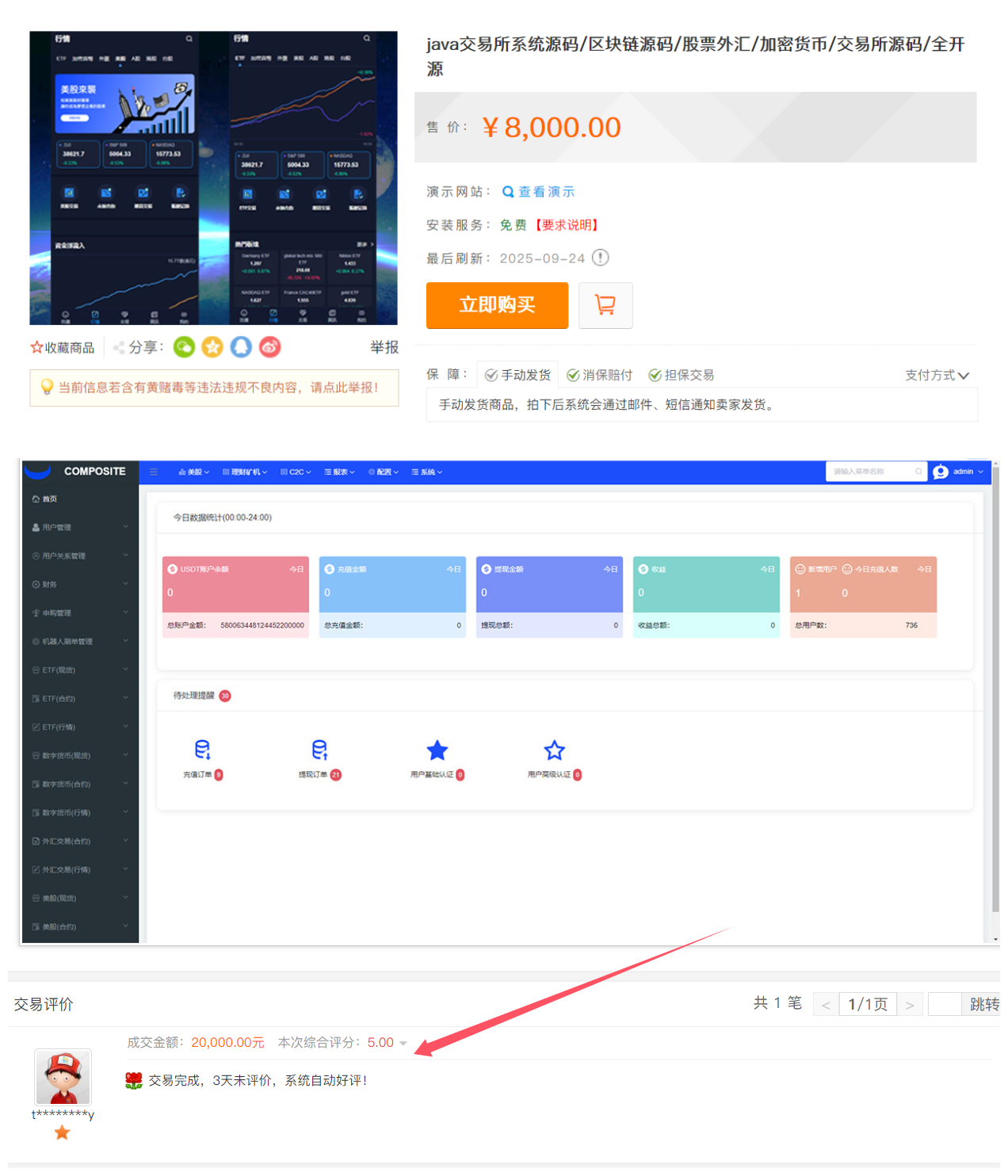java交易所系统源码/区块链源码/股票外汇/加密货币/交易所源码/全开源 页面截图 1 java交易所系统源码/区块链源码/股票外汇/加密货币/交易所源码/全开源 页面截图