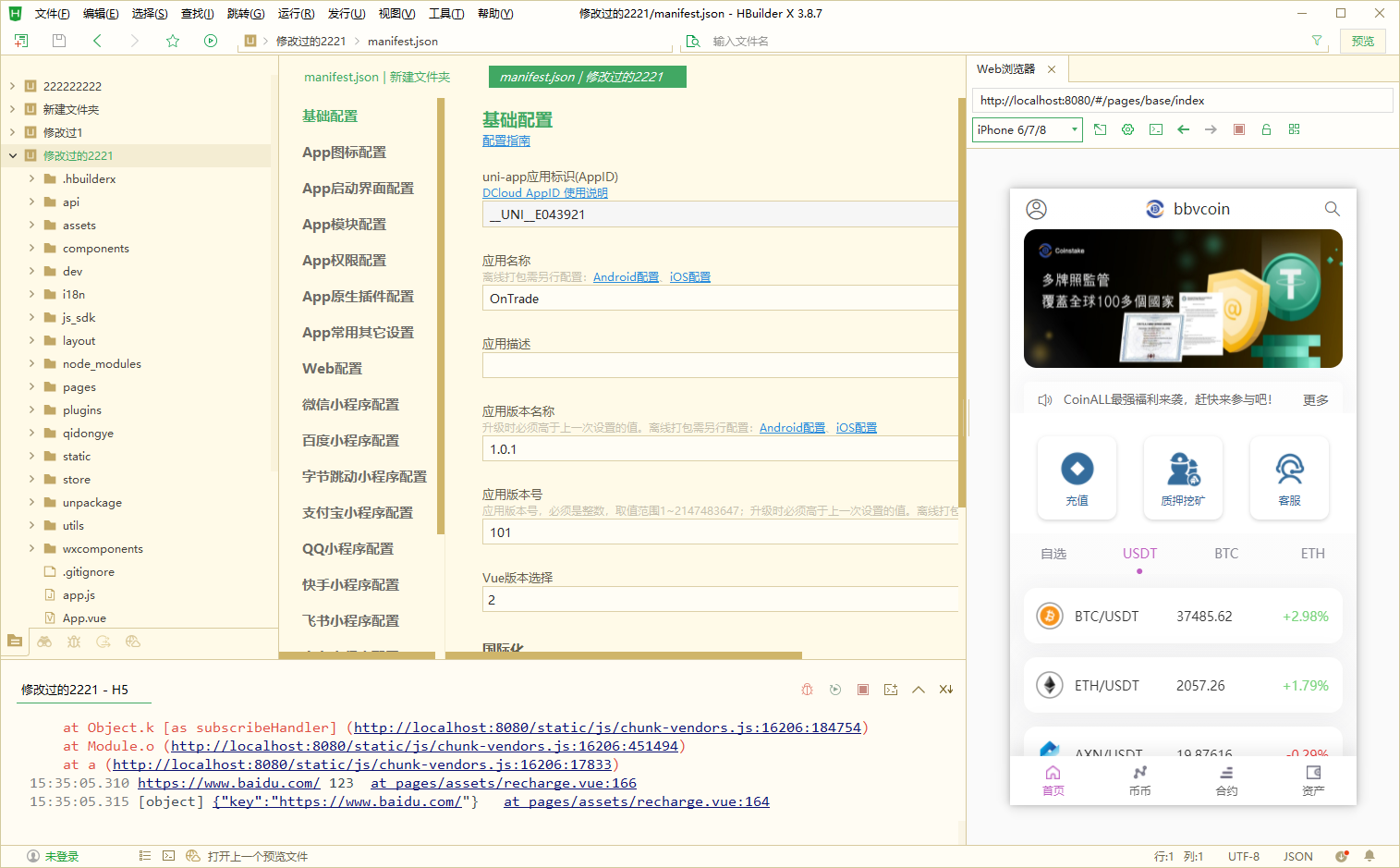 二开版海外交易所系统/区块链交易所/质押挖矿/15国语言 页面截图