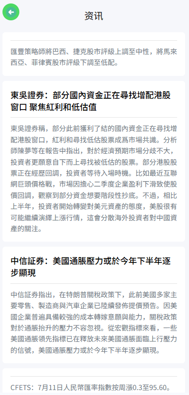 海外微盘系统/期货时间盘/多语言微盘/前端uniapp