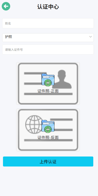 海外微盘系统/期货时间盘/多语言微盘/前端uniapp
