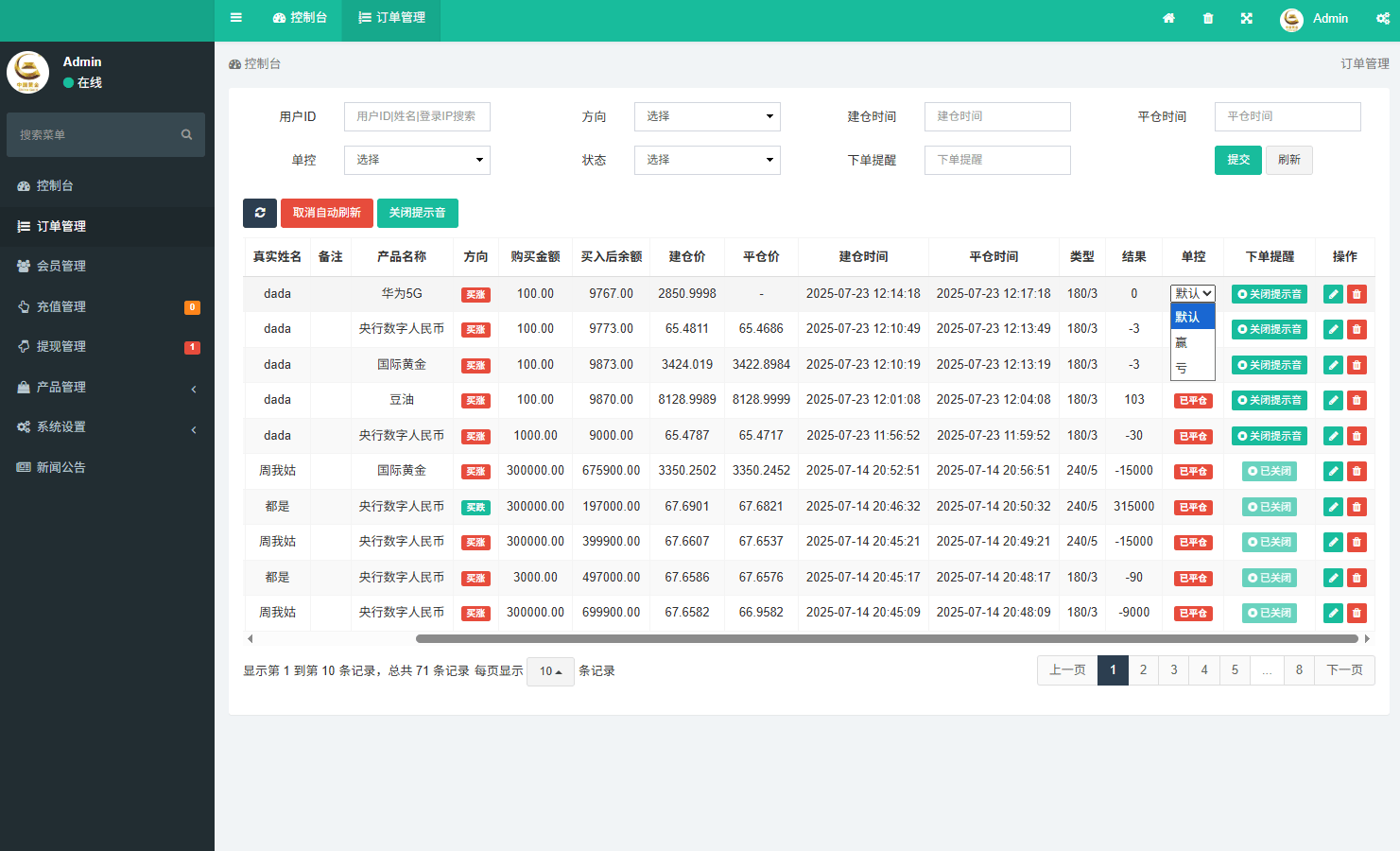 海外微盘系统/期货时间盘/多语言微盘/前端uniapp