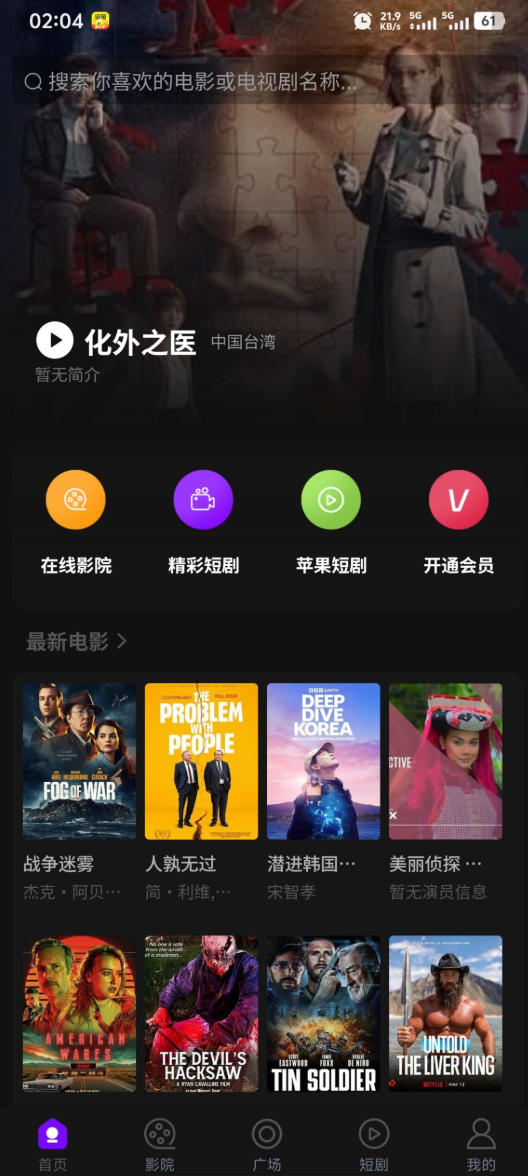 三端影视源码苹果CMS自动采集电影视频网站源码 手机H5源码系统+详细搭建教程