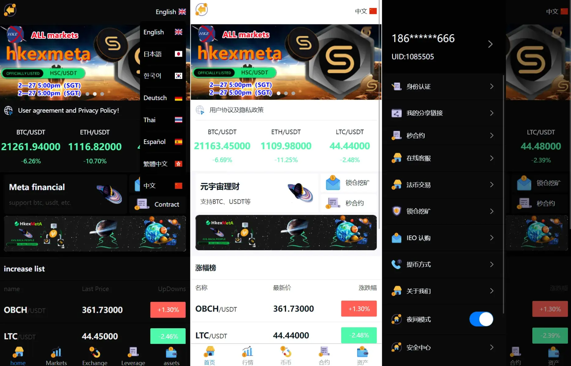 二开版多语言交易所源码|支持锁仓挖矿+元宇宙理财+秒合约+IEO认购功能