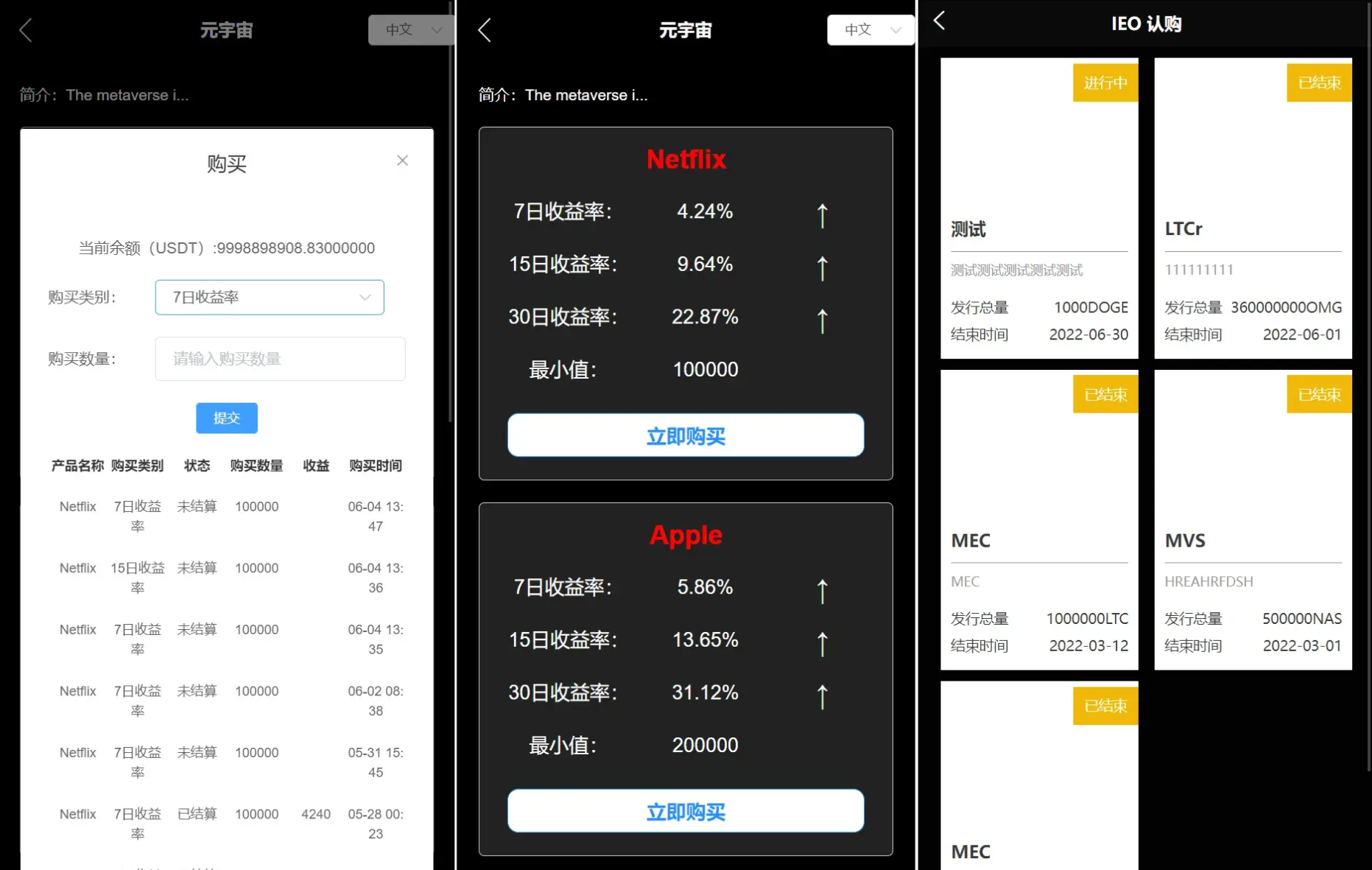 二开版多语言交易所源码|支持锁仓挖矿+元宇宙理财+秒合约+IEO认购功能
