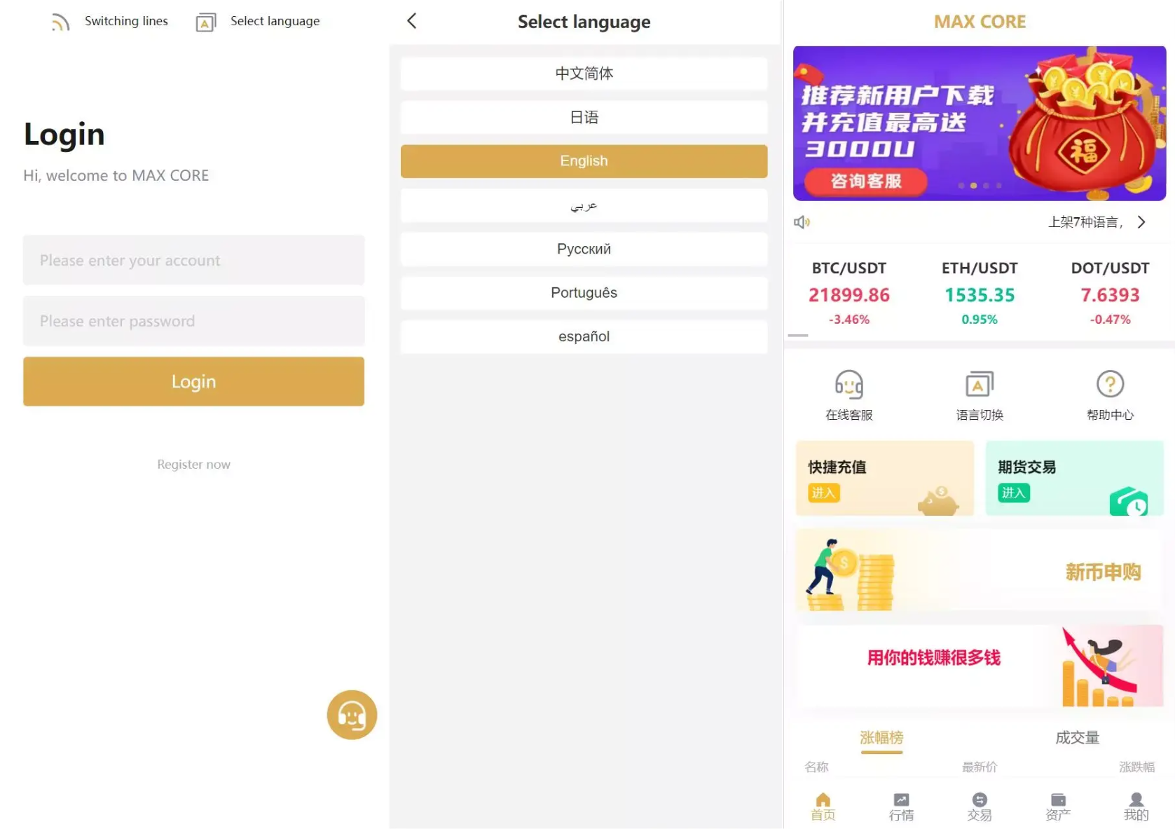 多语言区块链交易所源码 | 支持期权、币币交易、质押挖矿与新币申购