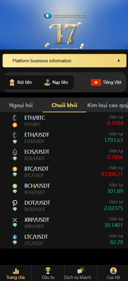 二开版国泰君安证券多语言微盘微交易所系统源码 | HTML前端+PHP后端