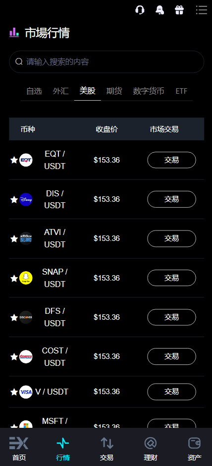 Bitinvests多语言交易所源码|支持外汇美股期货、合约期权、现货C2C、平台币与AI理财的全功能数字资产交易平台(含Vue前端+PHP后端纯源码)