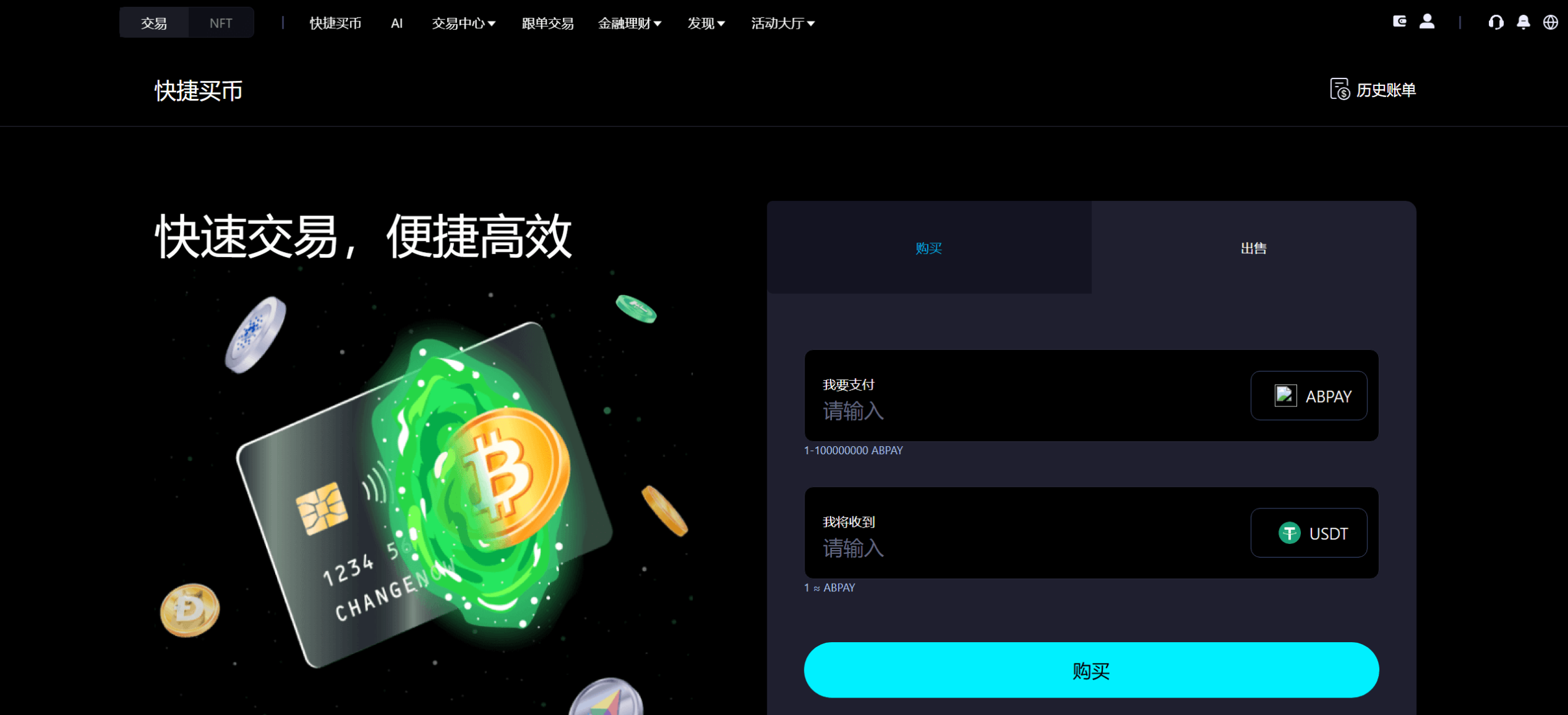 Bitinvests多语言交易所源码|支持外汇美股期货、合约期权、现货C2C、平台币与AI理财的全功能数字资产交易平台(含Vue前端+PHP后端纯源码)