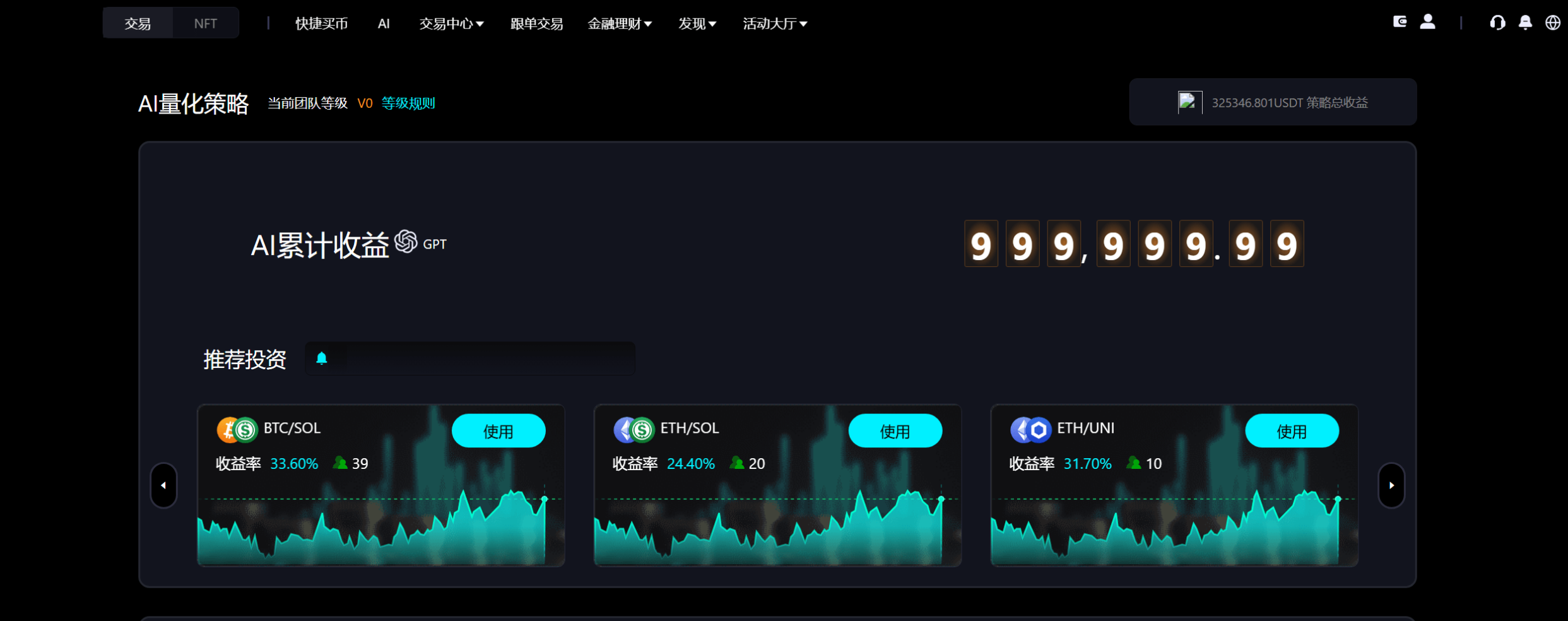 Bitinvests多语言交易所源码|支持外汇美股期货、合约期权、现货C2C、平台币与AI理财的全功能数字资产交易平台(含Vue前端+PHP后端纯源码)