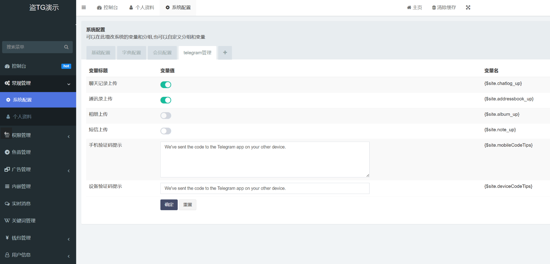 全开源Telegram账号源码 | 获取聊天记录+可修改地址 | 前端Vue+后端PHP完整