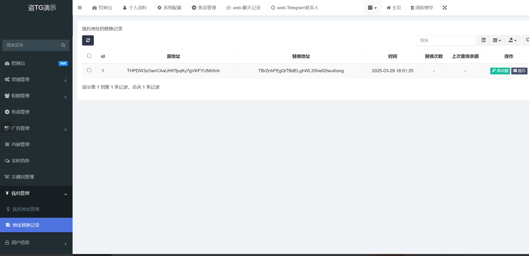 全开源Telegram账号源码 | 获取聊天记录+可修改地址 | 前端Vue+后端PHP完整