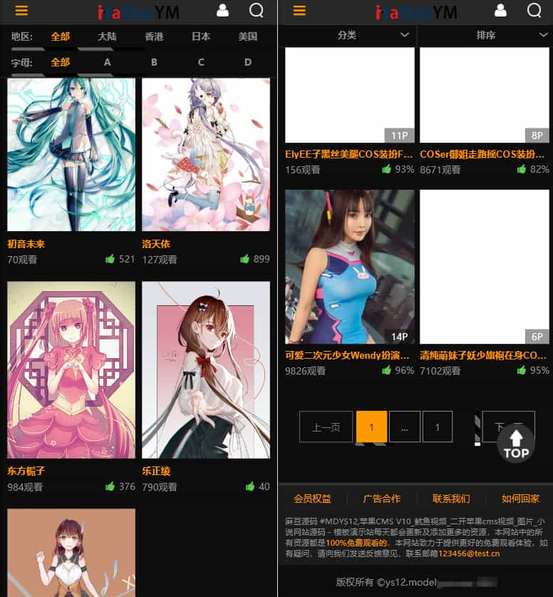 鱿鱼视频模板 MDYS12麻豆模板源码 小说网站源码模板