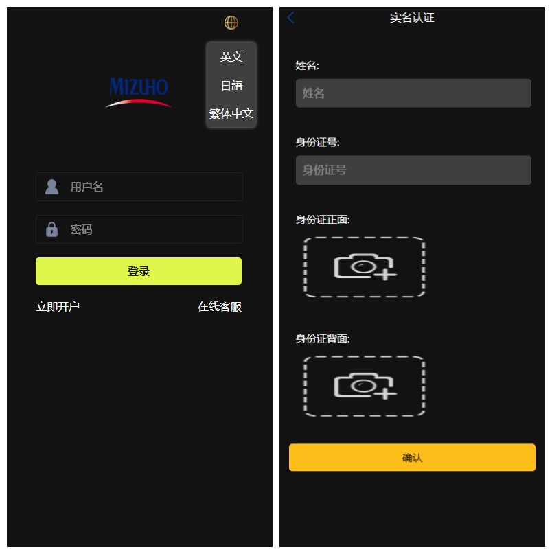 新版UI海外外汇微盘系统/多语言微交易/前端uniapp 页面截图 4 新版UI海外外汇微盘系统/多语言微交易/前端uniapp 页面截图