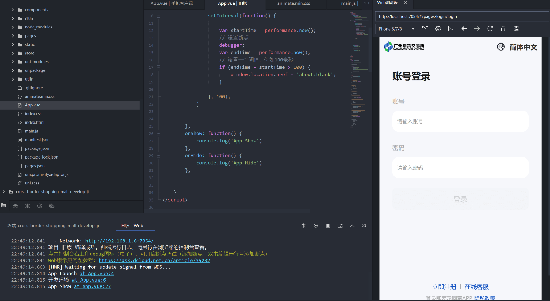 独家多语言uniapp微交易全开源二开运营版 页面截图 26 独家多语言uniapp微交易全开源二开运营版 页面截图